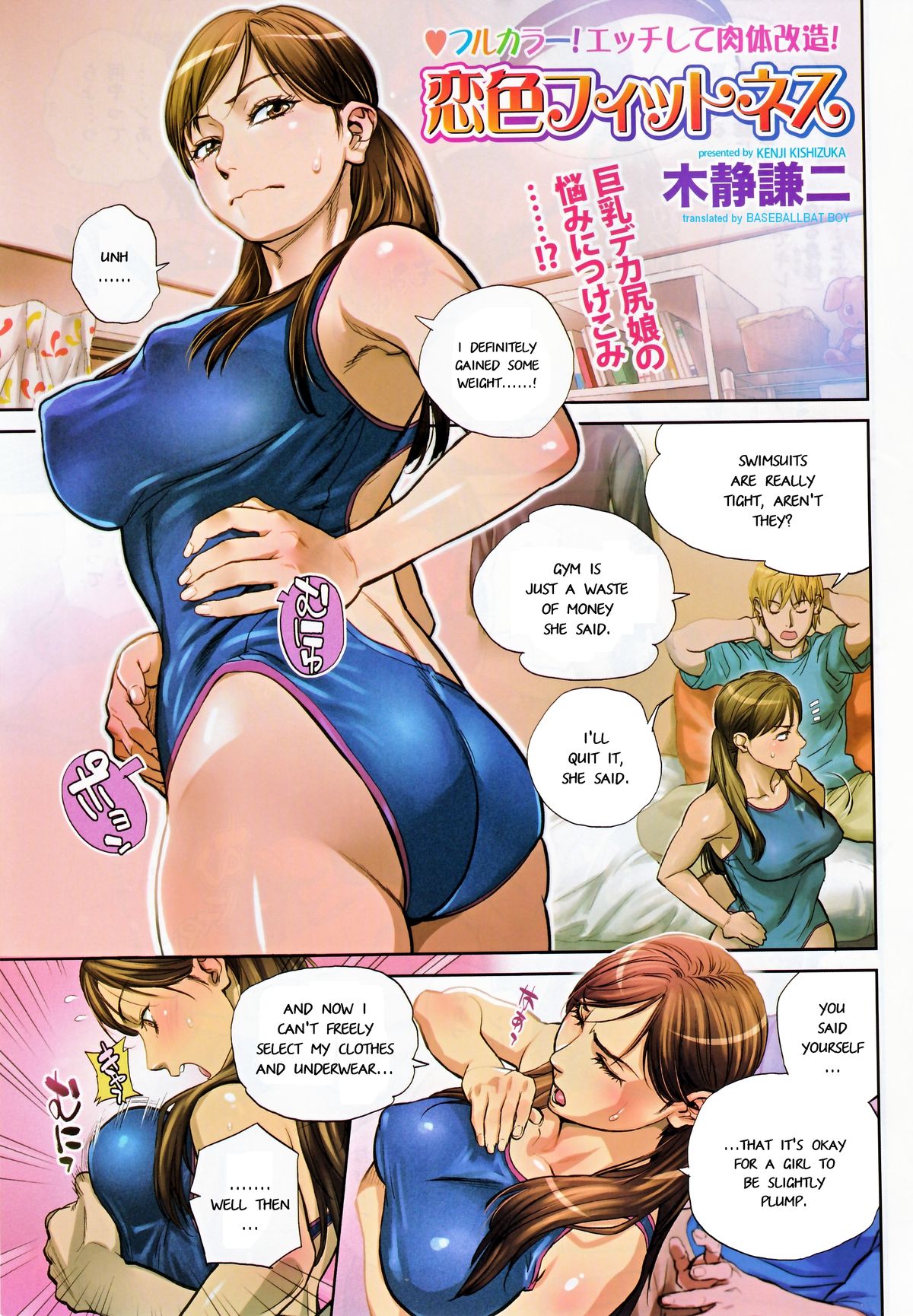 Koiiro Fitness page 2 full