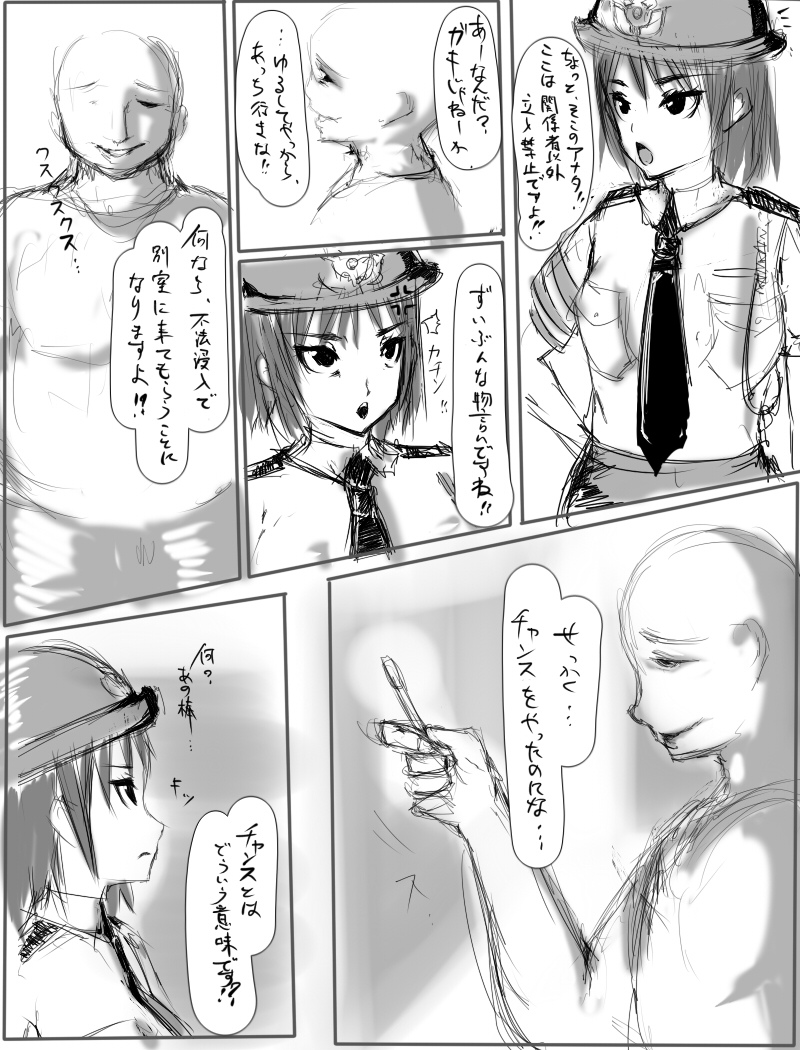 Fujin Keikan Joushiki Henkan page 3 full