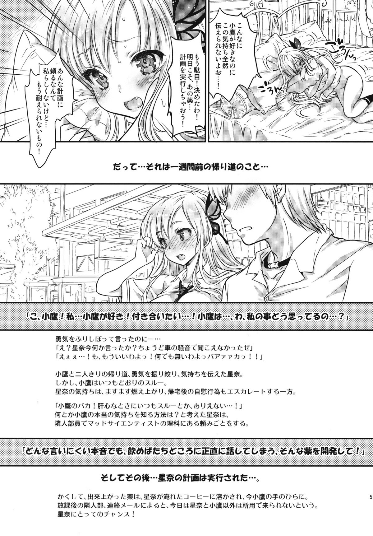 Niku Ippai no Ai o! page 4 full