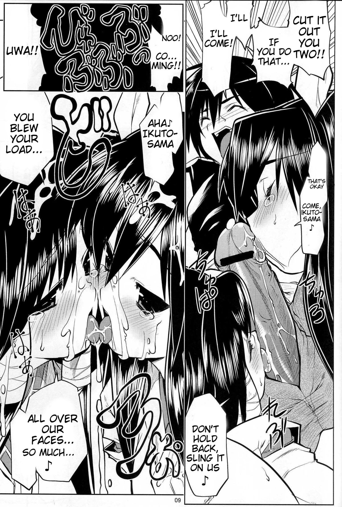 Tsukutte Airantou page 10 full