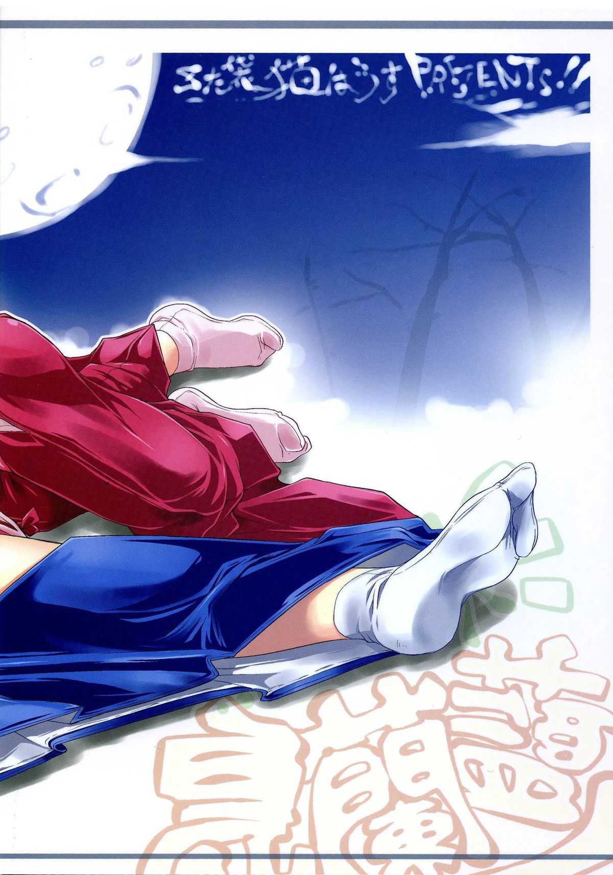 Tsukutte Airantou page 2 full