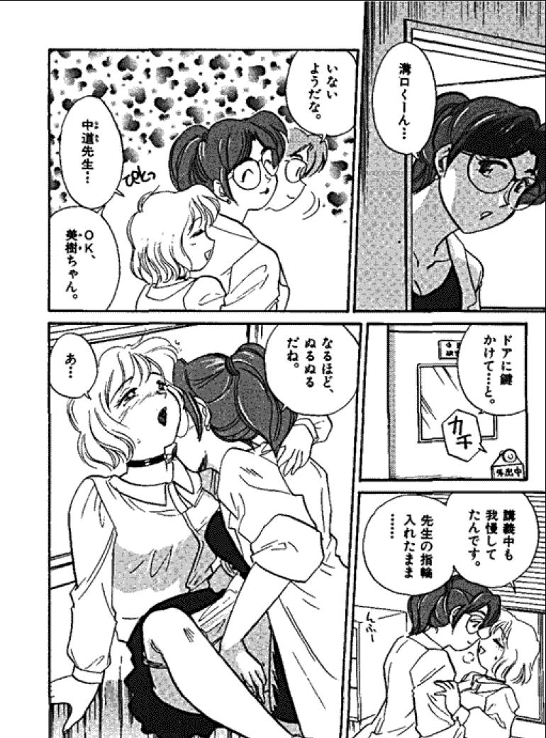 Sannin kara Hajimeyou 4 page 10 full