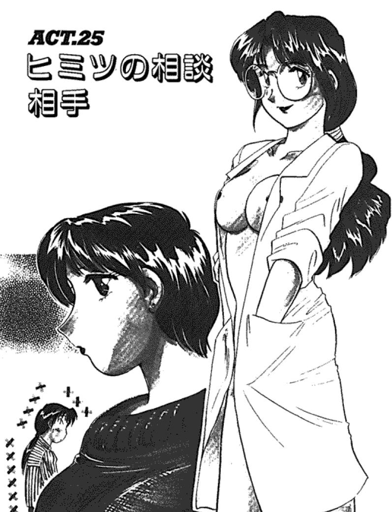 Sannin kara Hajimeyou 4 page 3 full