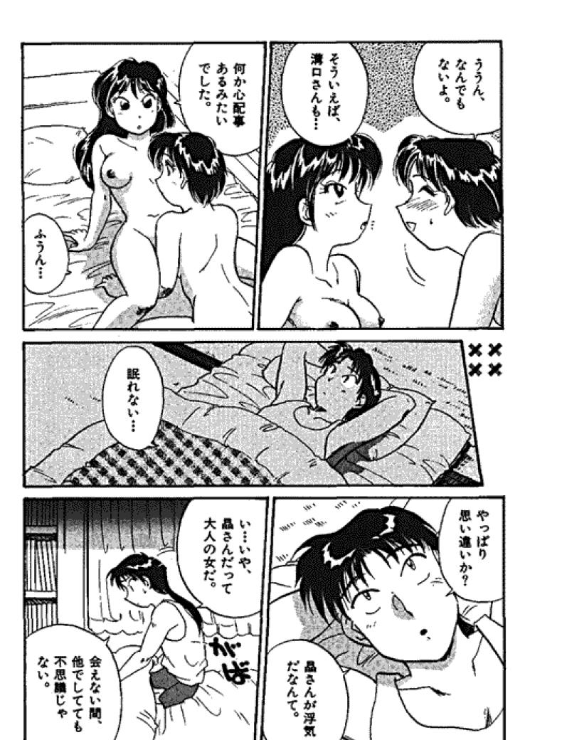 Sannin kara Hajimeyou 4 page 7 full