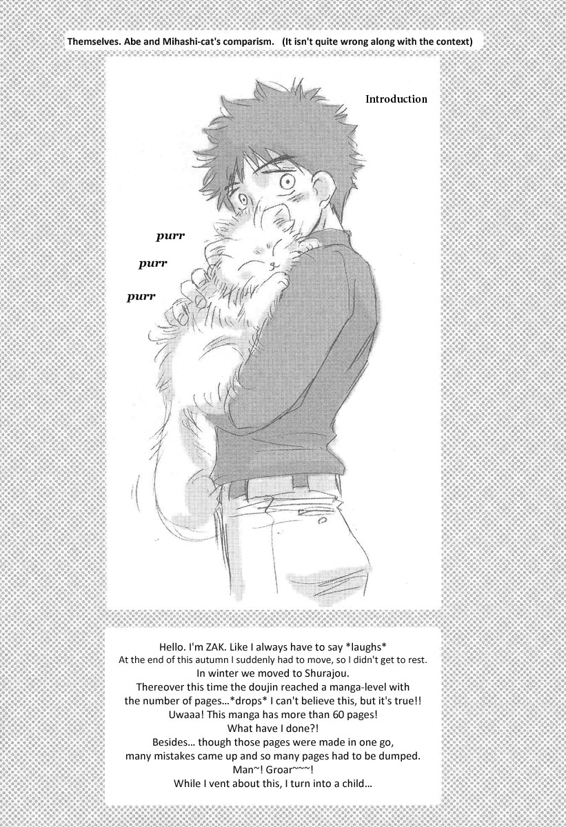 Utsutsuyami - Genyami page 3 full