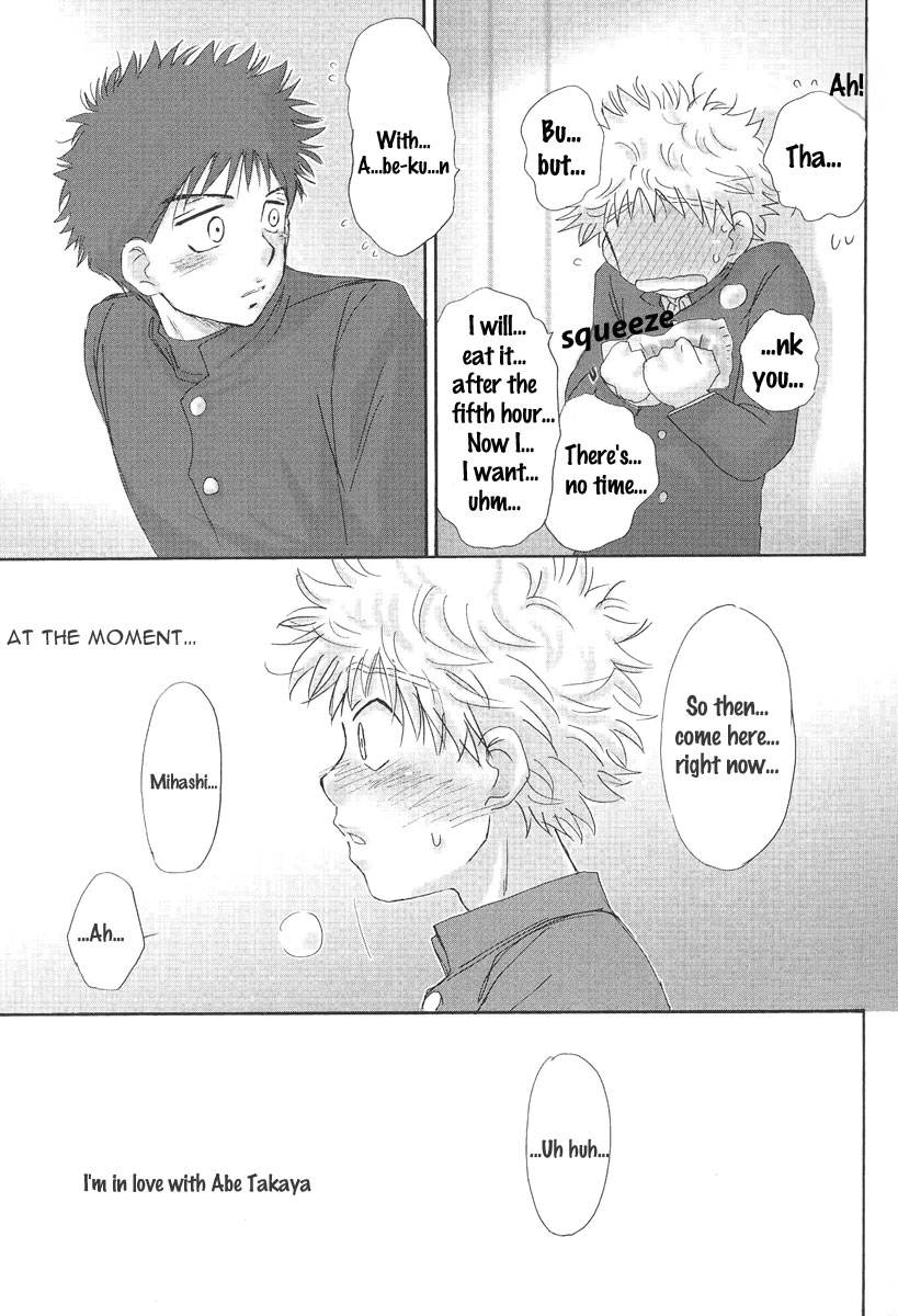 Utsutsuyami - Genyami page 6 full