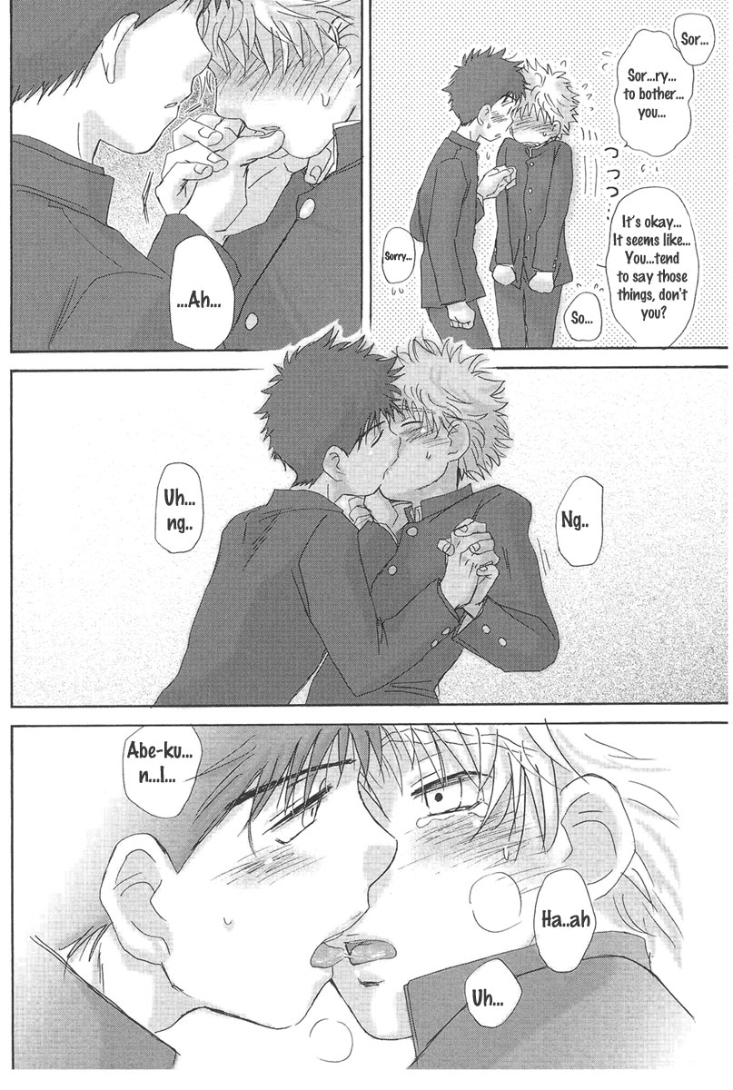 Utsutsuyami - Genyami page 7 full