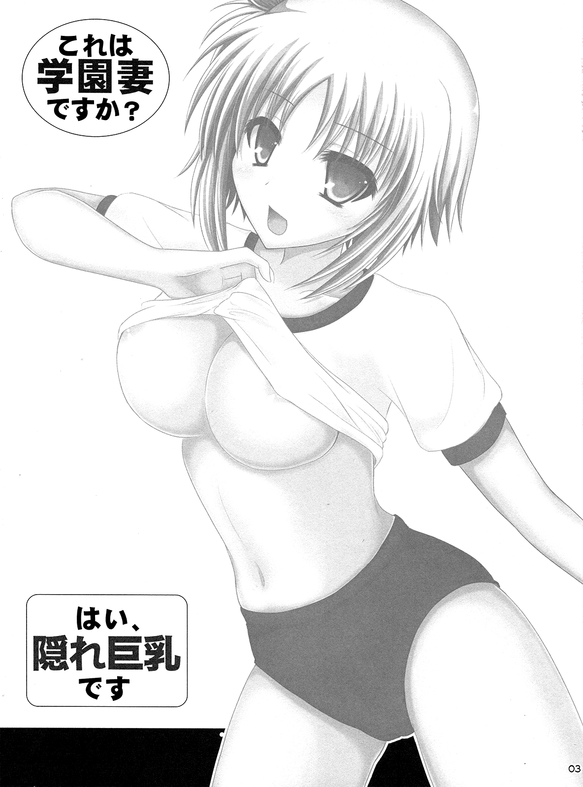 Kore wa Gakuen Tsuma desu ka? Hai, Kakure Kyonyuu desu | Is This A School Wife? Yes, She Secretly Has Big Breasts page 2 full