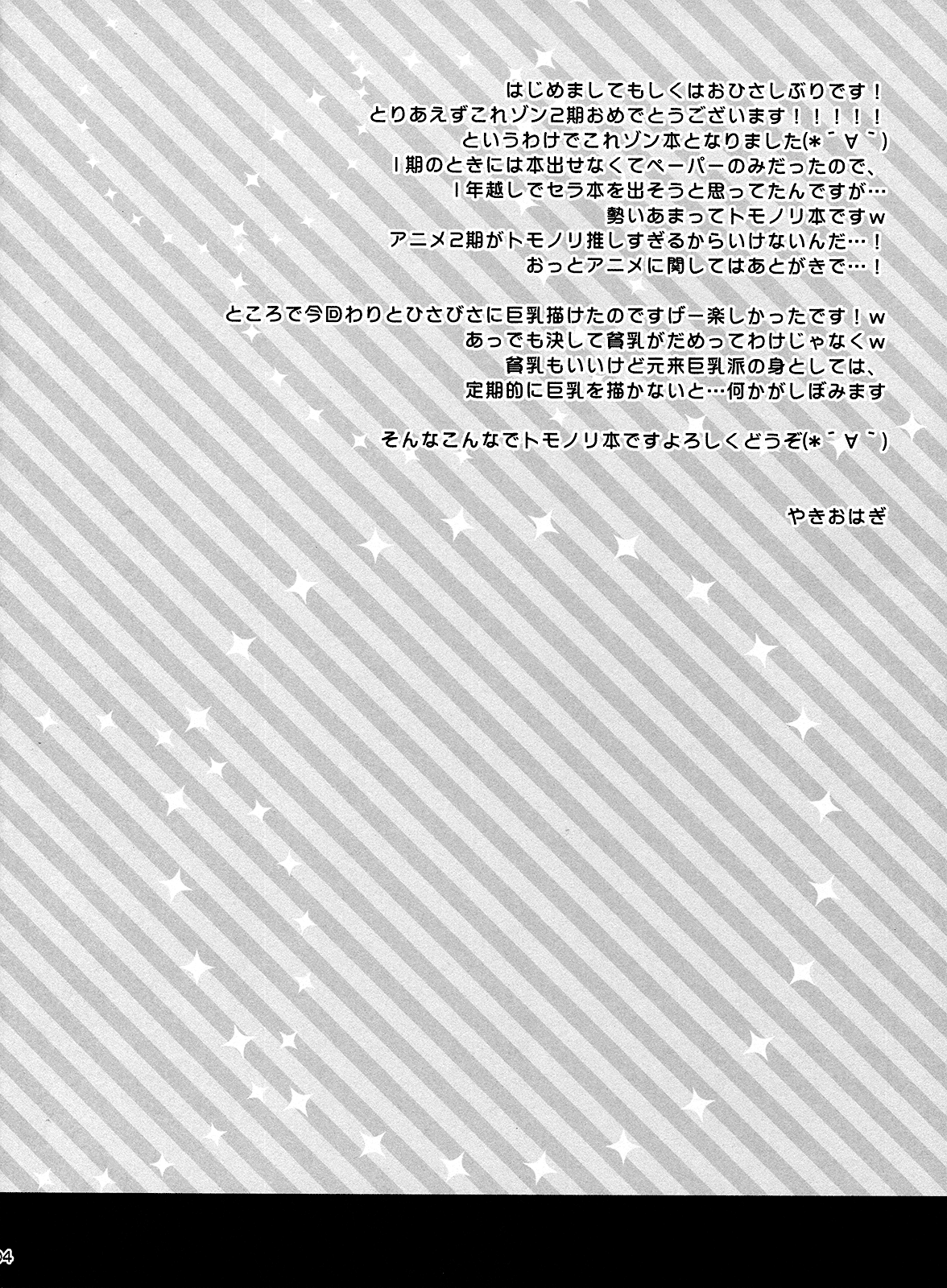 Kore wa Gakuen Tsuma desu ka? Hai, Kakure Kyonyuu desu | Is This A School Wife? Yes, She Secretly Has Big Breasts page 3 full