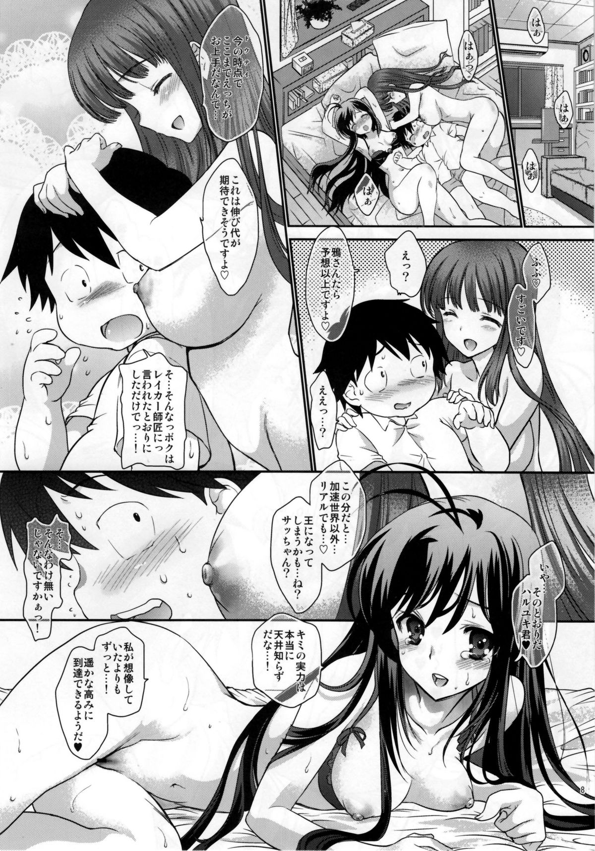 Double Accel ~Hontou Wa Eroi Raker Shishou To Chuuni Kawaii Kuroyukihime Senpai~ page 7 full