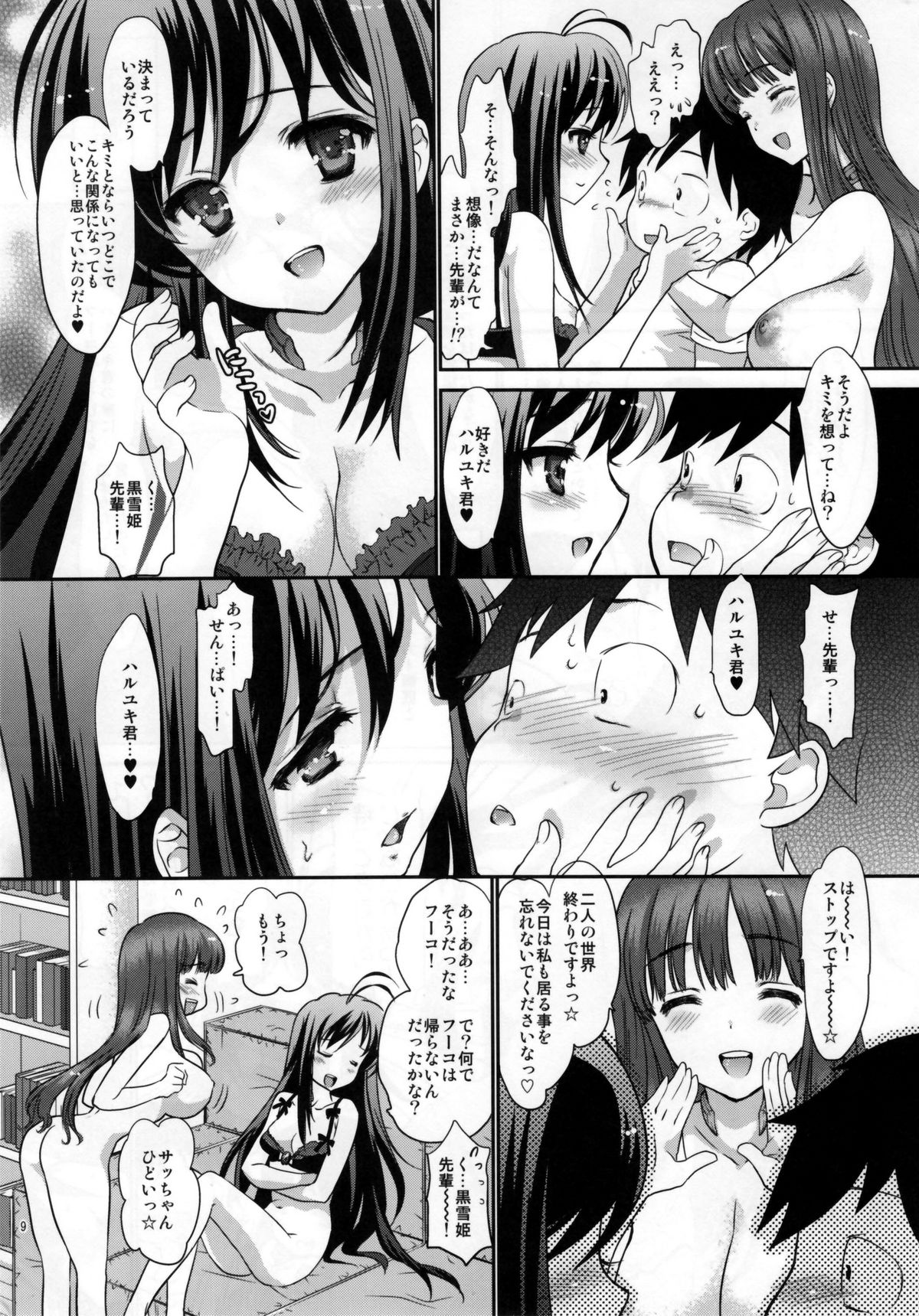 Double Accel ~Hontou Wa Eroi Raker Shishou To Chuuni Kawaii Kuroyukihime Senpai~ page 8 full