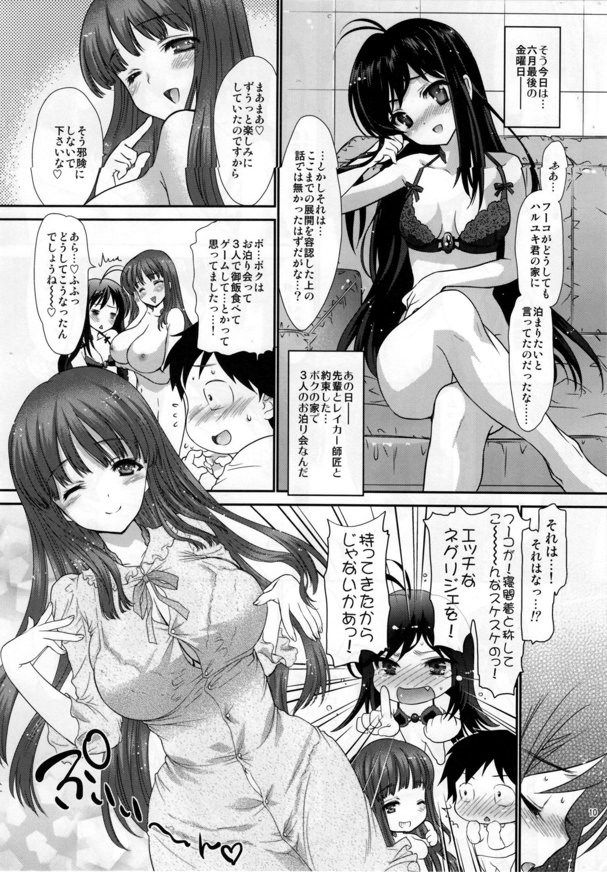 Double Accel ~Hontou Wa Eroi Raker Shishou To Chuuni Kawaii Kuroyukihime Senpai~ page 9 full