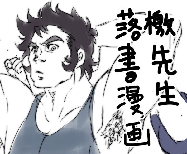 Saint Seiya Omega Geki Tentacles page 1 full