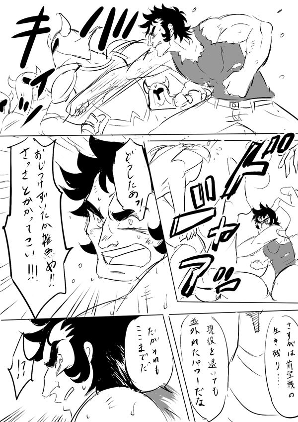 Saint Seiya Omega Geki Tentacles page 3 full
