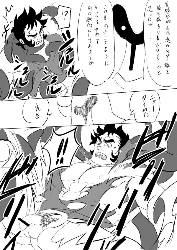 Saint Seiya Omega Geki Tentacles page 7 full