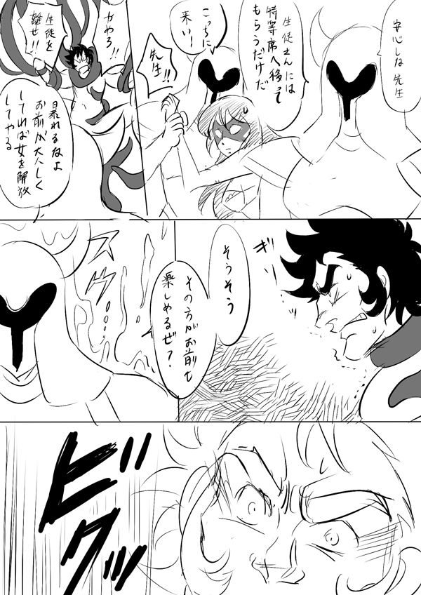 Saint Seiya Omega Geki Tentacles page 9 full