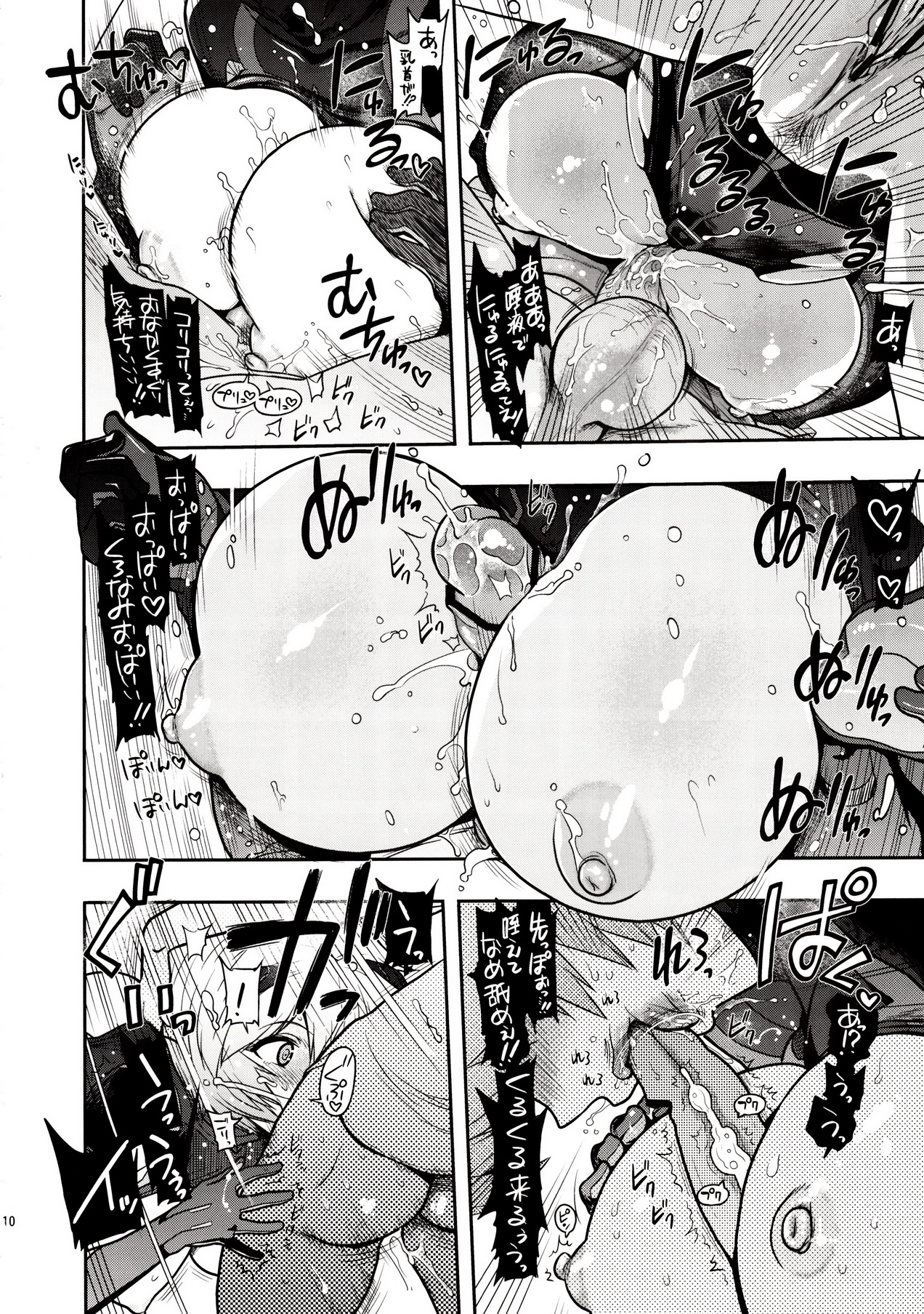 Kuronamisan Nimo Pokapoka Shite Moraitai page 9 full