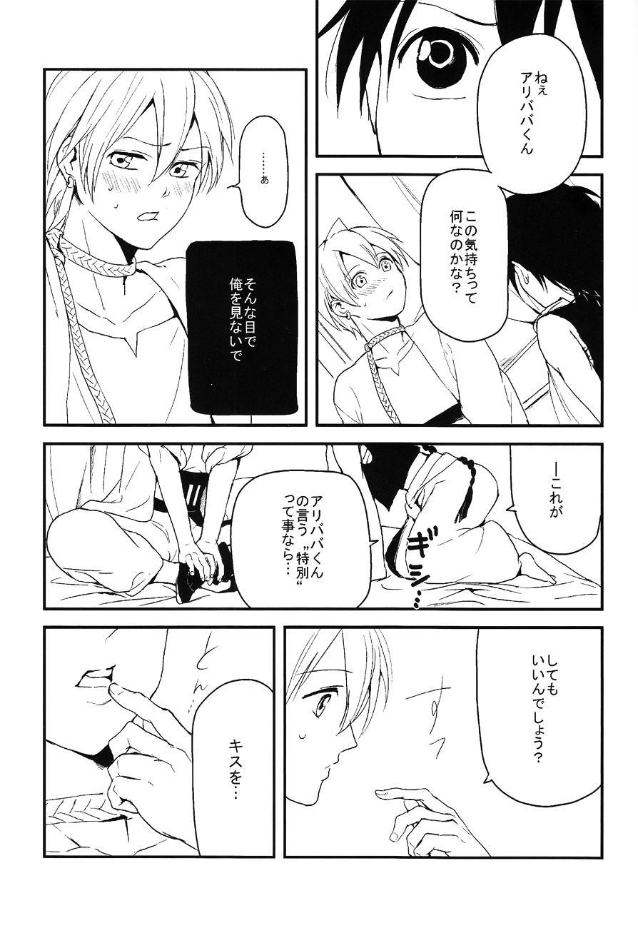 Sekai no Bokura no Chie Kurabe page 10 full