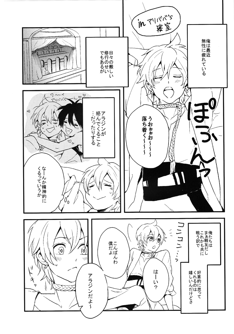 Sekai no Bokura no Chie Kurabe page 2 full