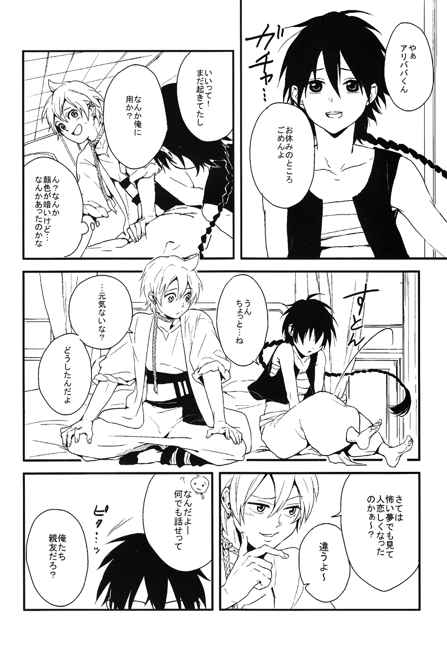 Sekai no Bokura no Chie Kurabe page 3 full