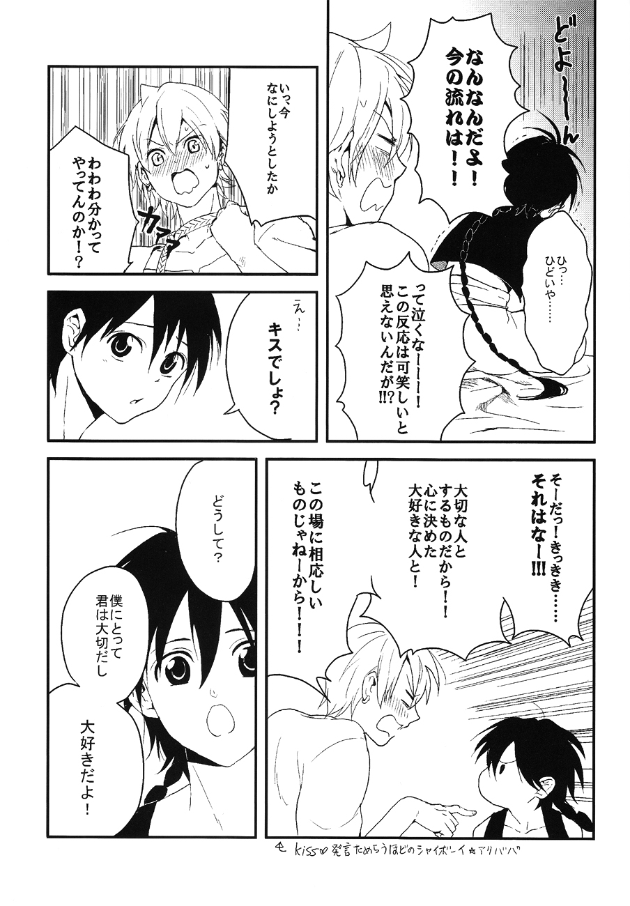 Sekai no Bokura no Chie Kurabe page 6 full
