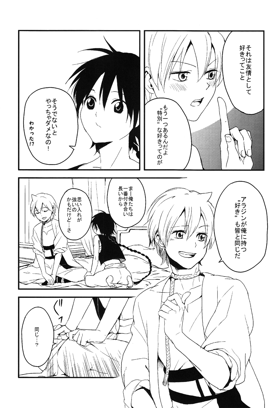 Sekai no Bokura no Chie Kurabe page 8 full