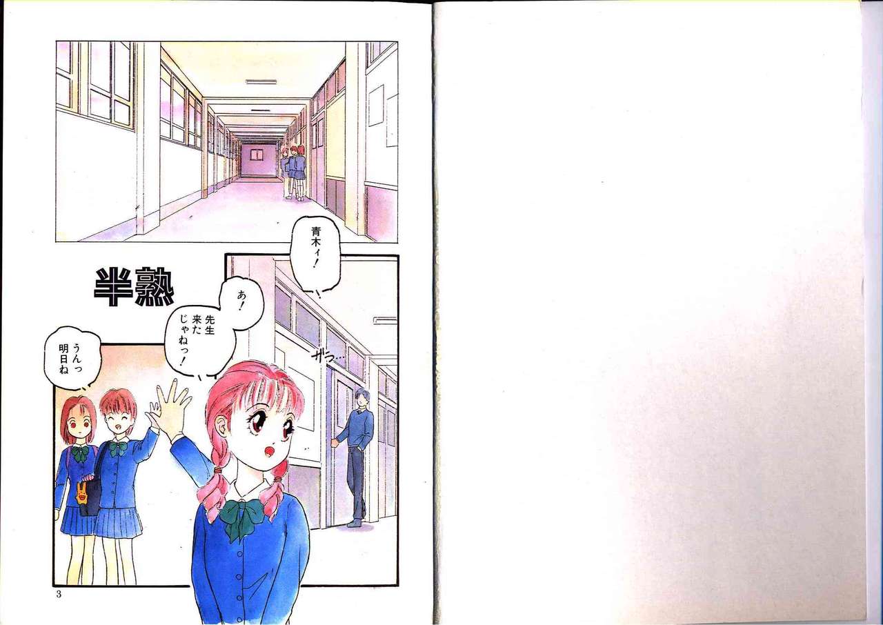 Abunai YO page 2 full