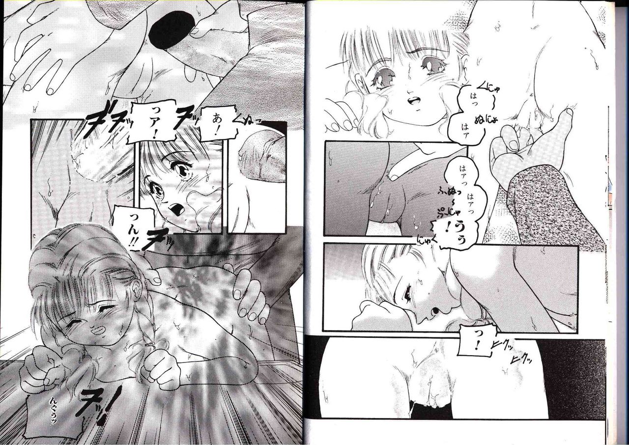 Abunai YO page 7 full