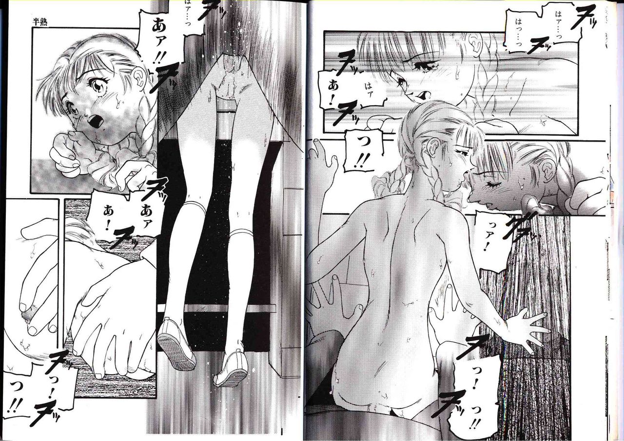 Abunai YO page 8 full