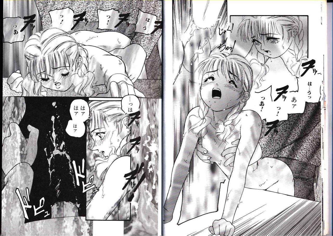 Abunai YO page 9 full