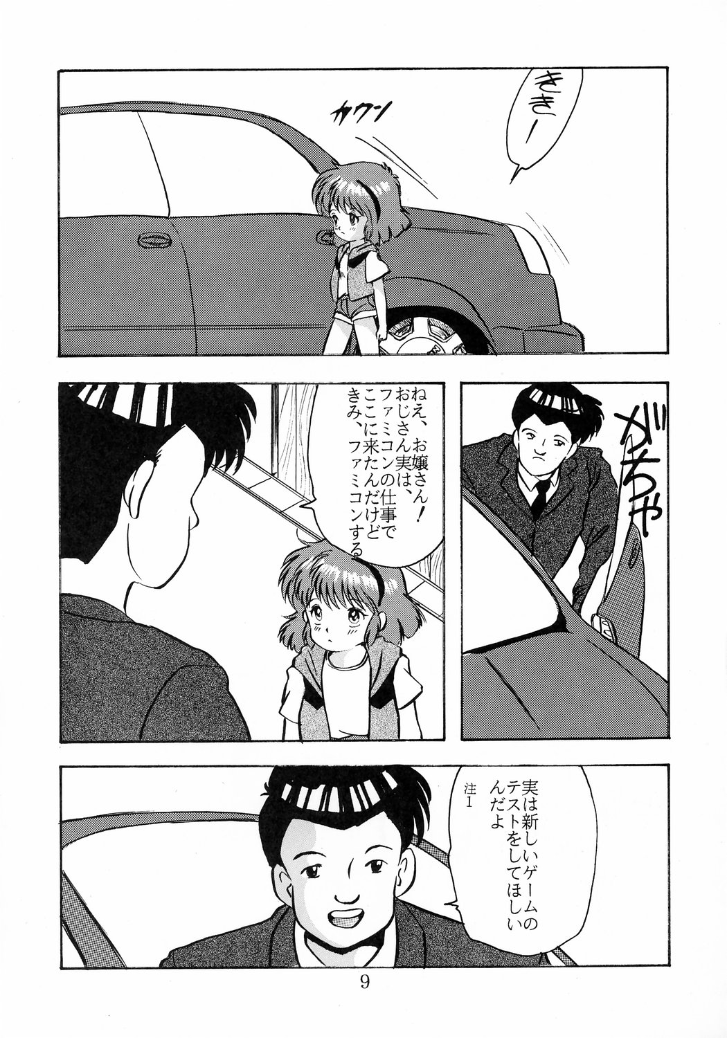Yumichan Hontou Ni Abunai Yo page 10 full
