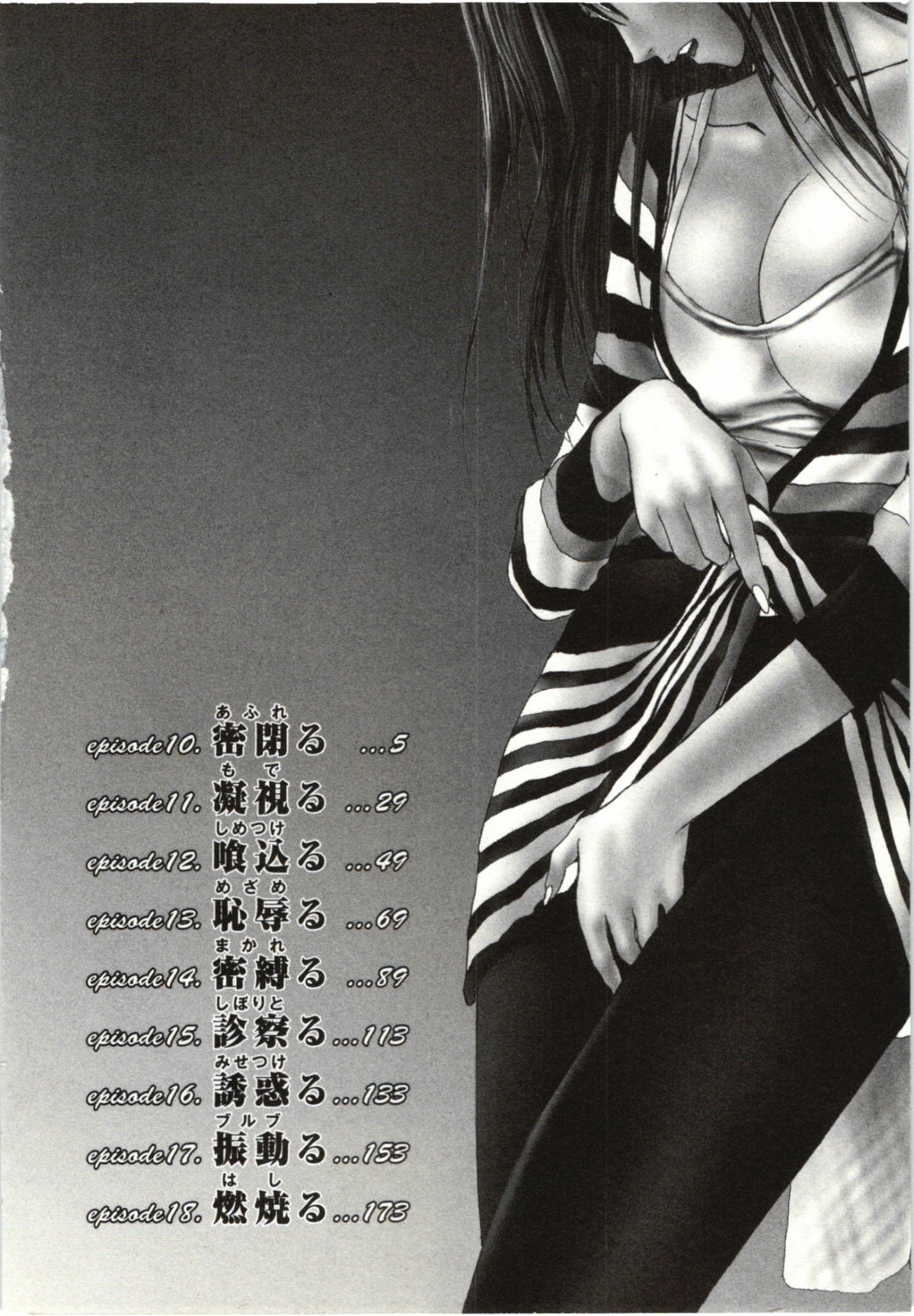 Yokujyo Fetishism Kiwami page 3 full