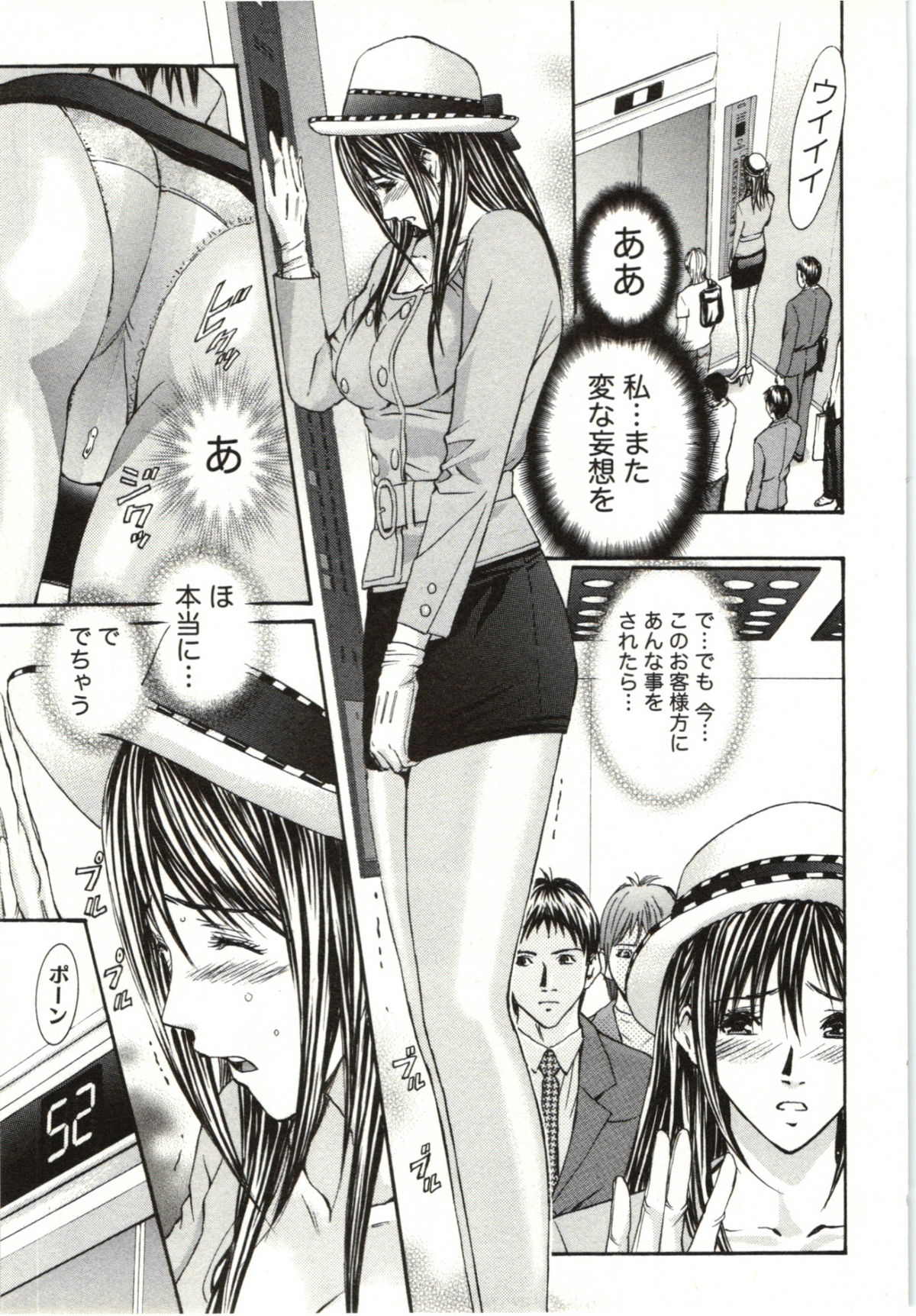 Yokujyo Fetishism Kiwami page 8 full