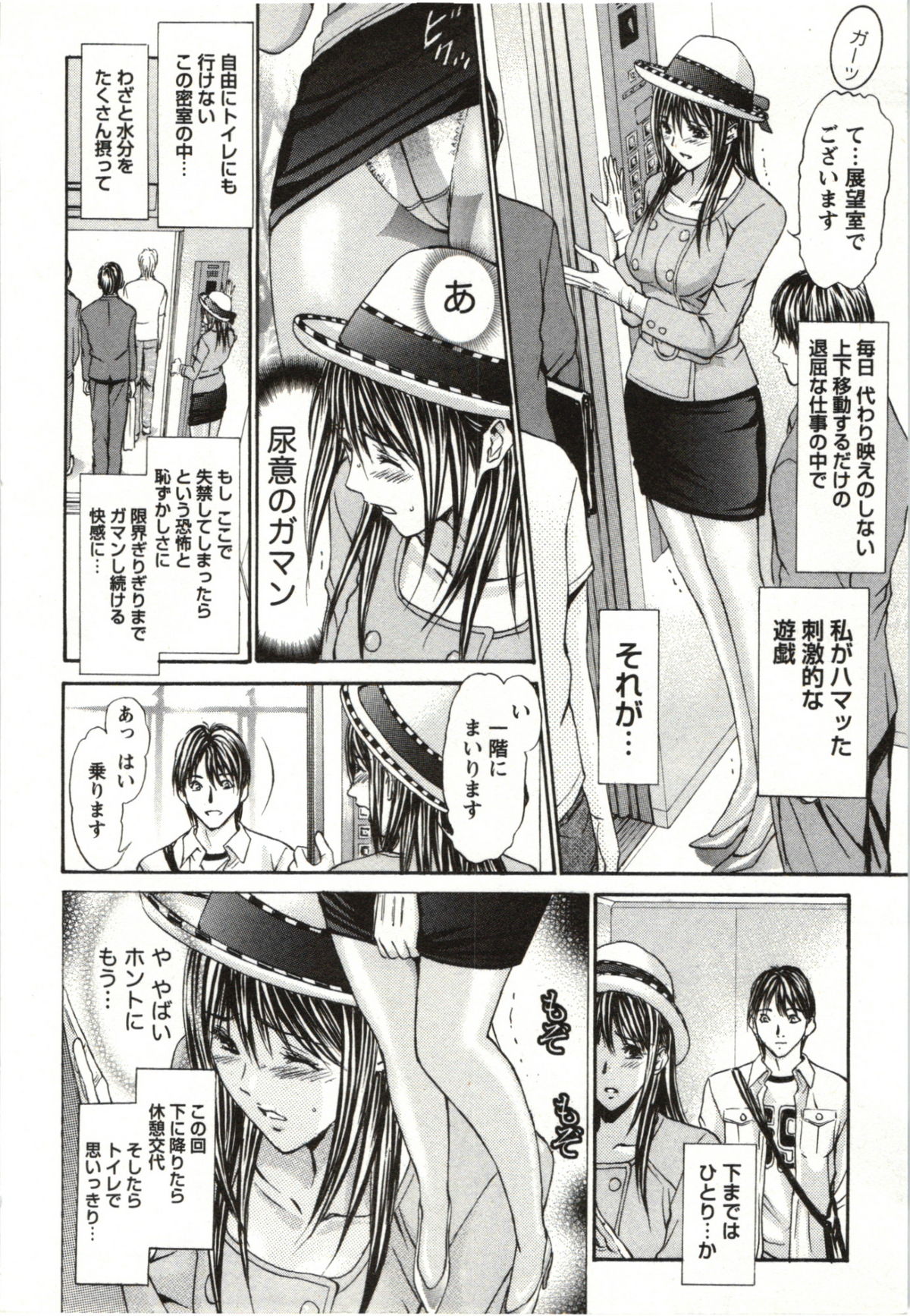 Yokujyo Fetishism Kiwami page 9 full