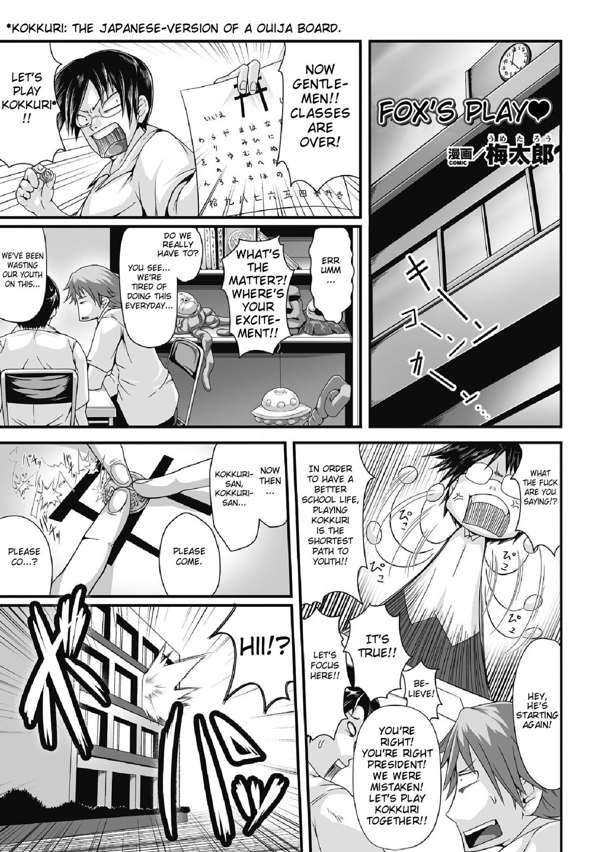 Kitsune no Oasobi | Fox's Play page 1 full