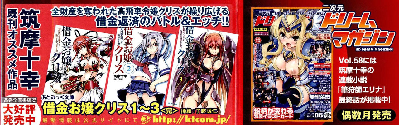 Seisenki Valkyrie Sisters ~Yami ni Ochita Idol~ page 4 full