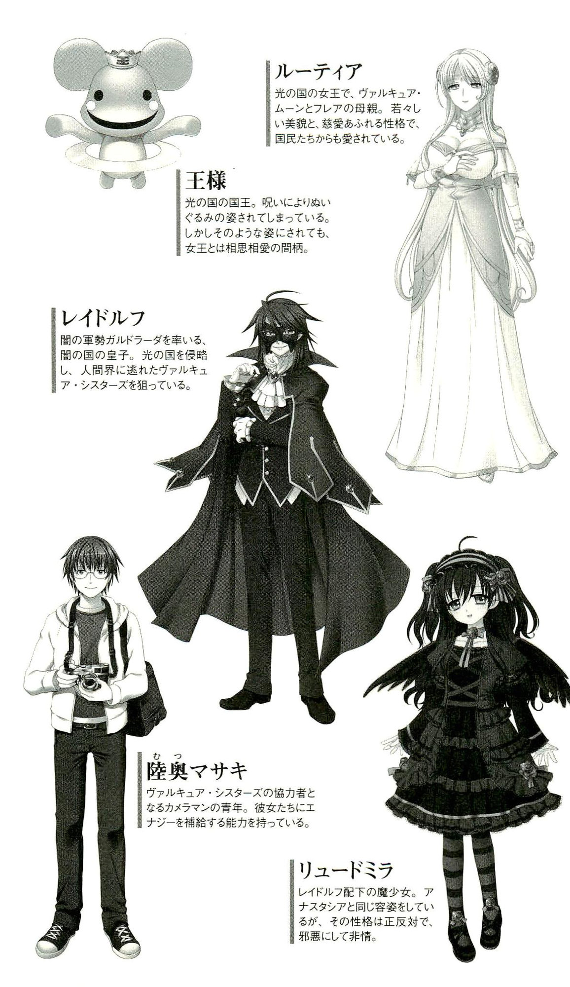 Seisenki Valkyrie Sisters ~Yami ni Ochita Idol~ page 9 full