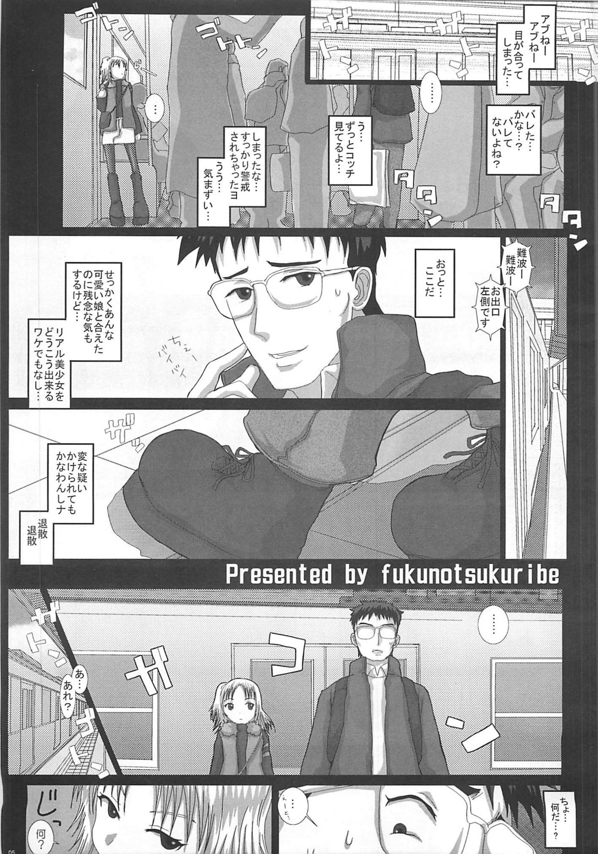 Mromantik XII page 4 full