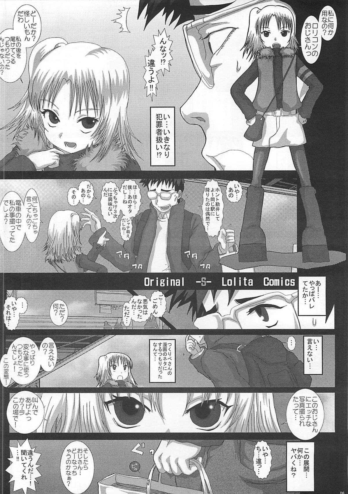 Mromantik XII page 5 full