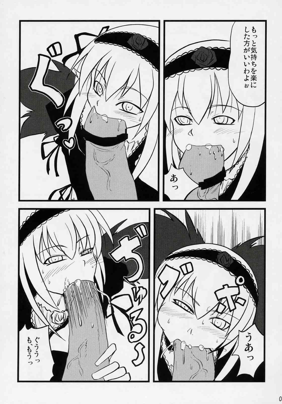 Douwa no Kietamori page 8 full