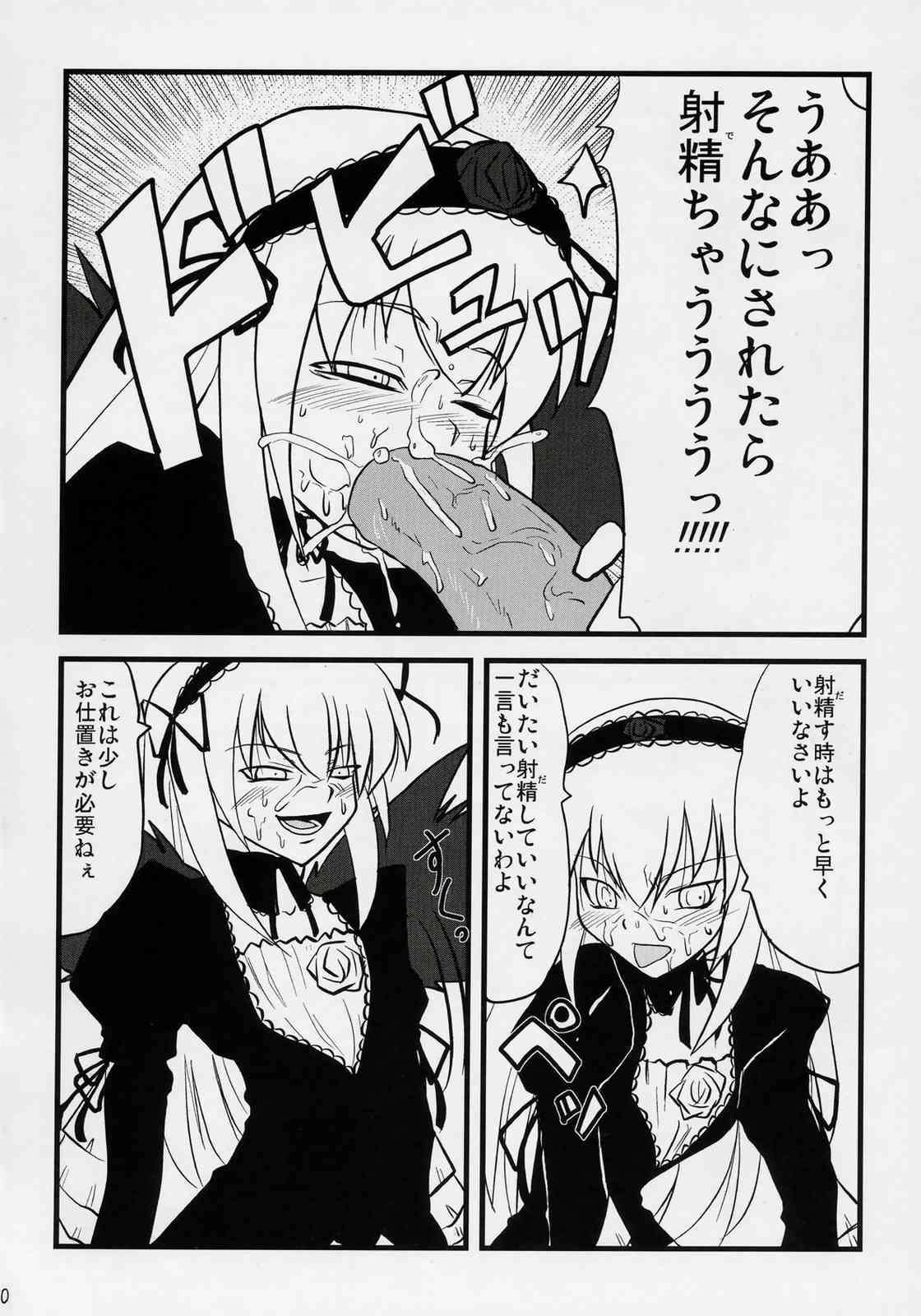 Douwa no Kietamori page 9 full