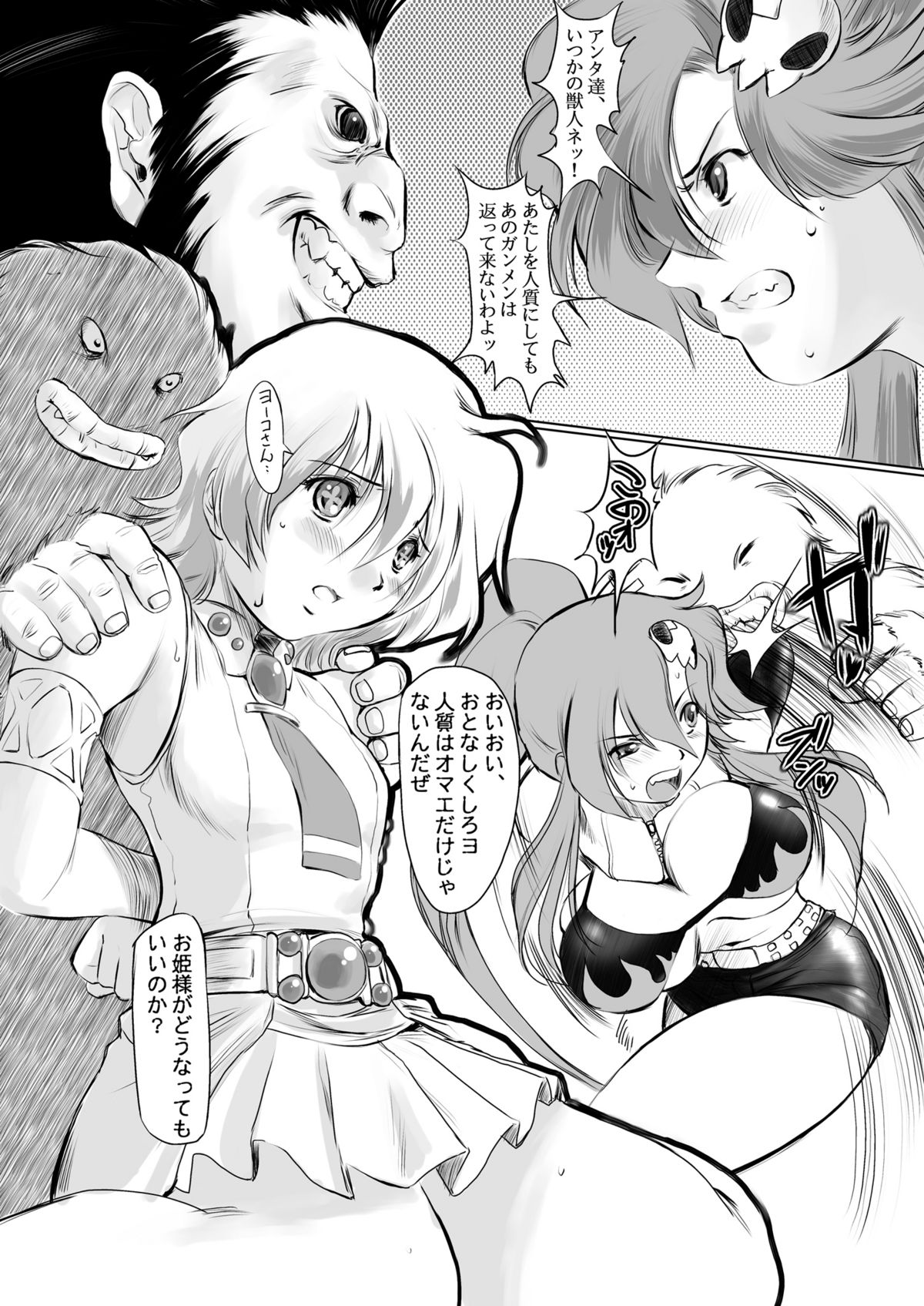 Yoko Pai page 5 full