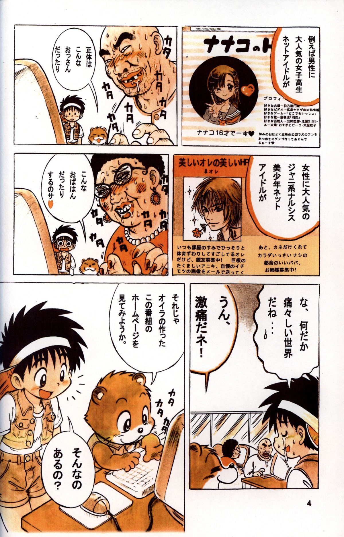 Tanken! Boku No Machi 3 FINAL page 4 full