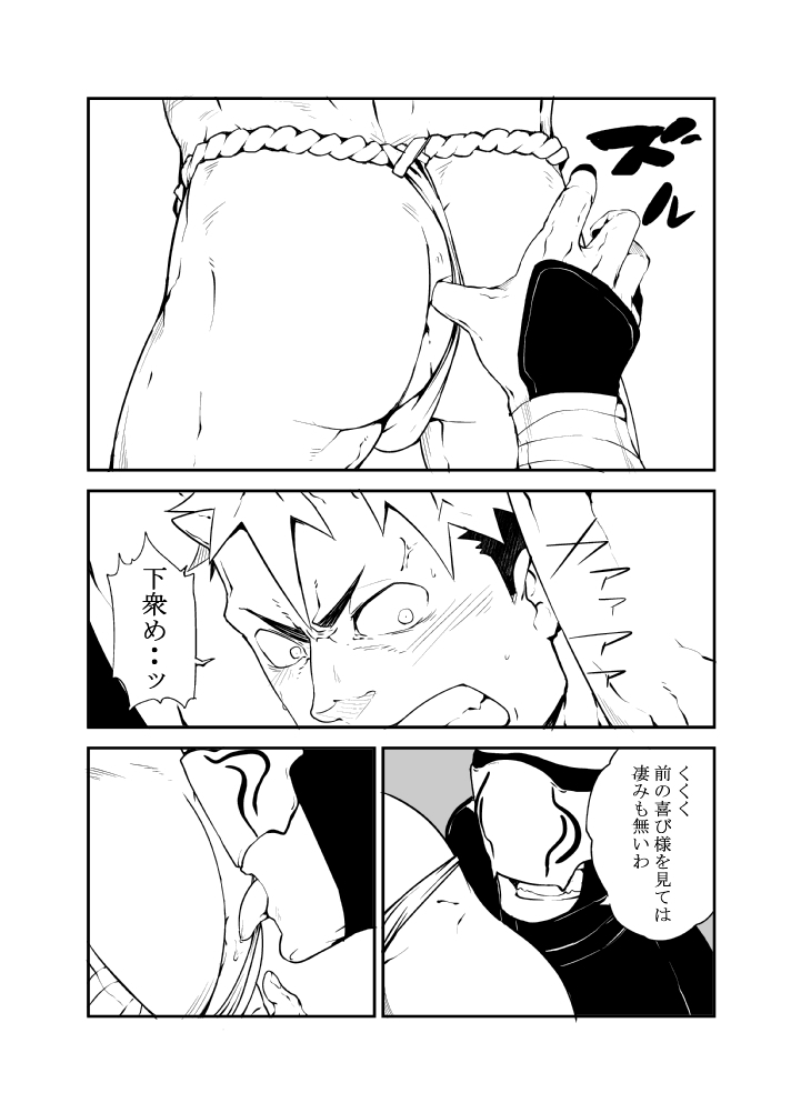 Nin Nin! page 10 full