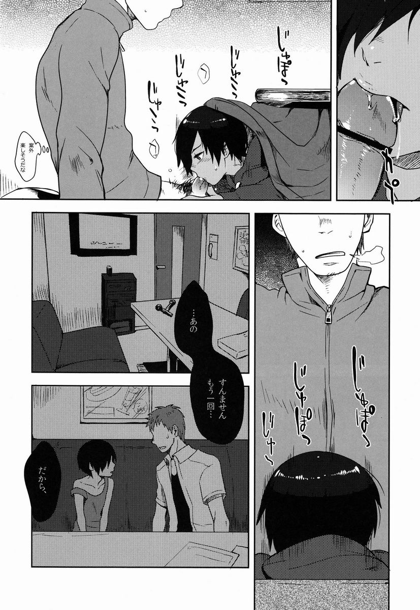Kazuma-kun to Asobou page 9 full