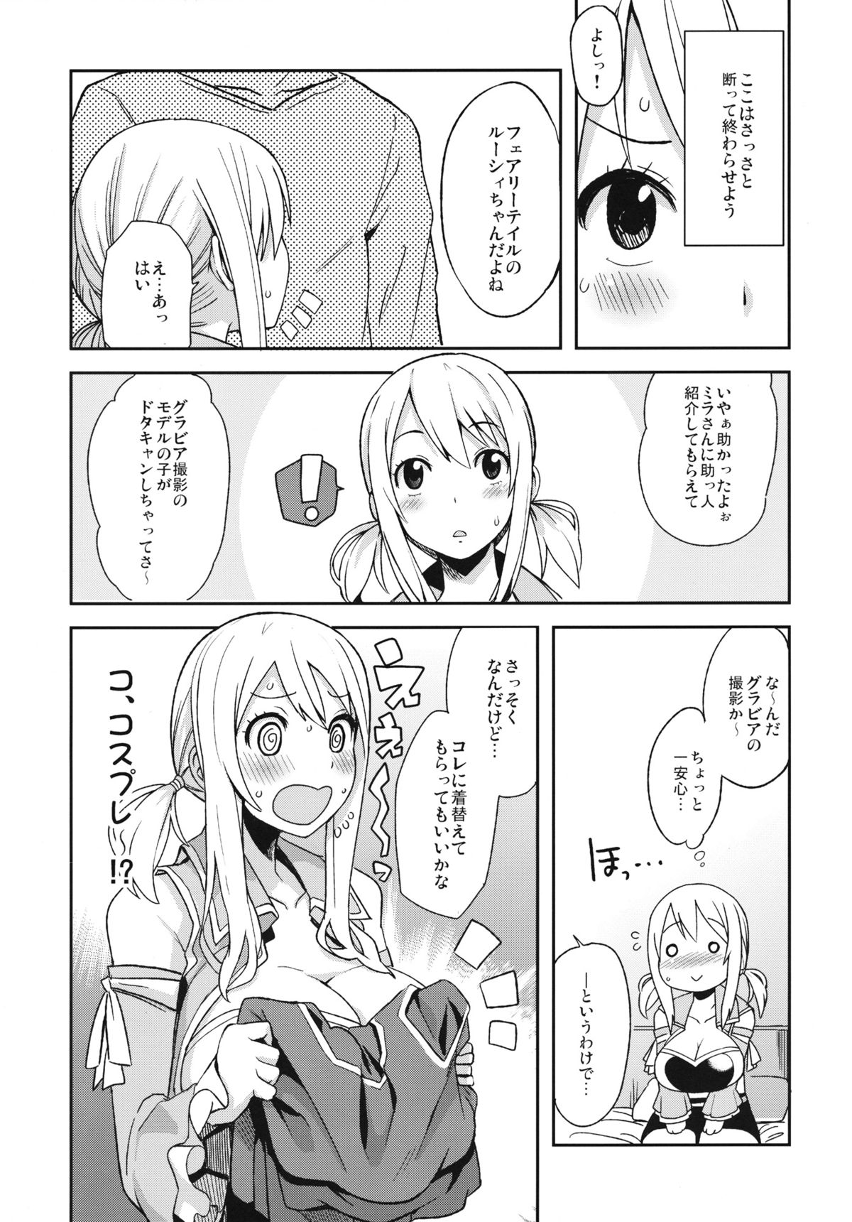 Chichikko Bitch 4 page 6 full