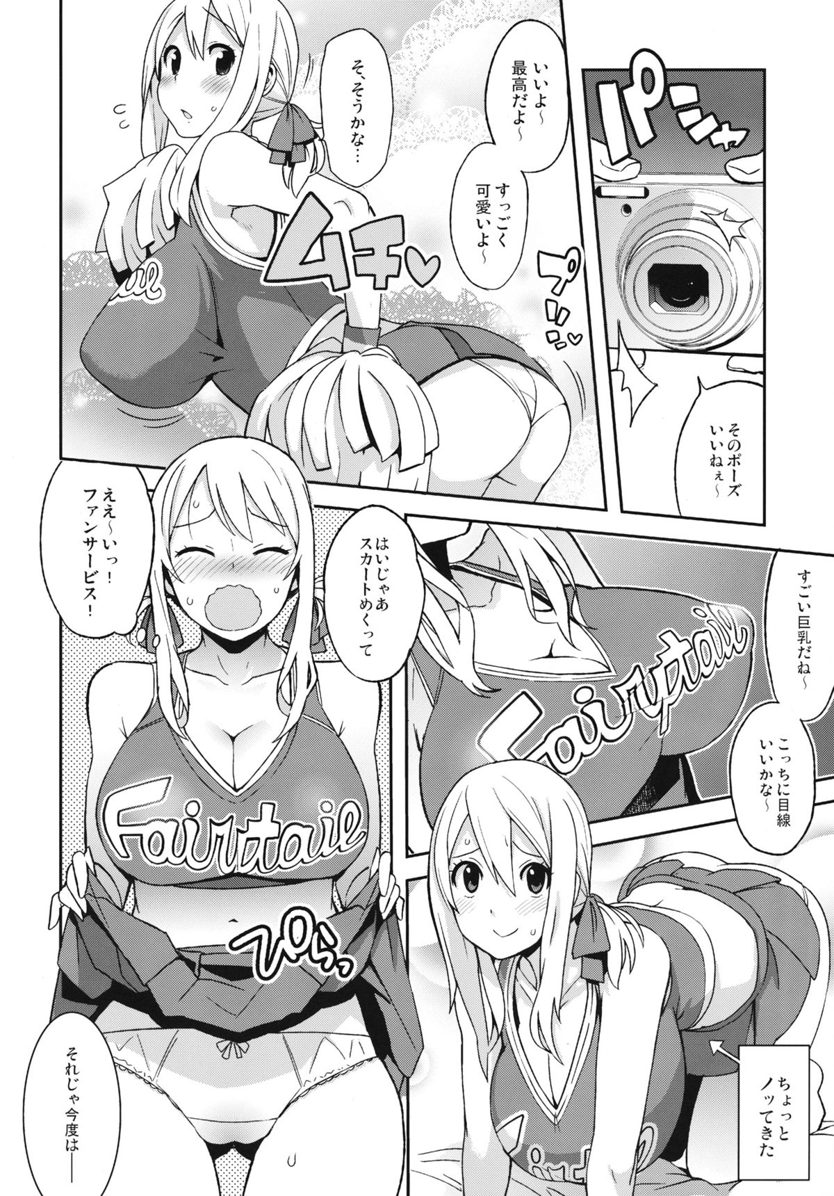 Chichikko Bitch 4 page 7 full