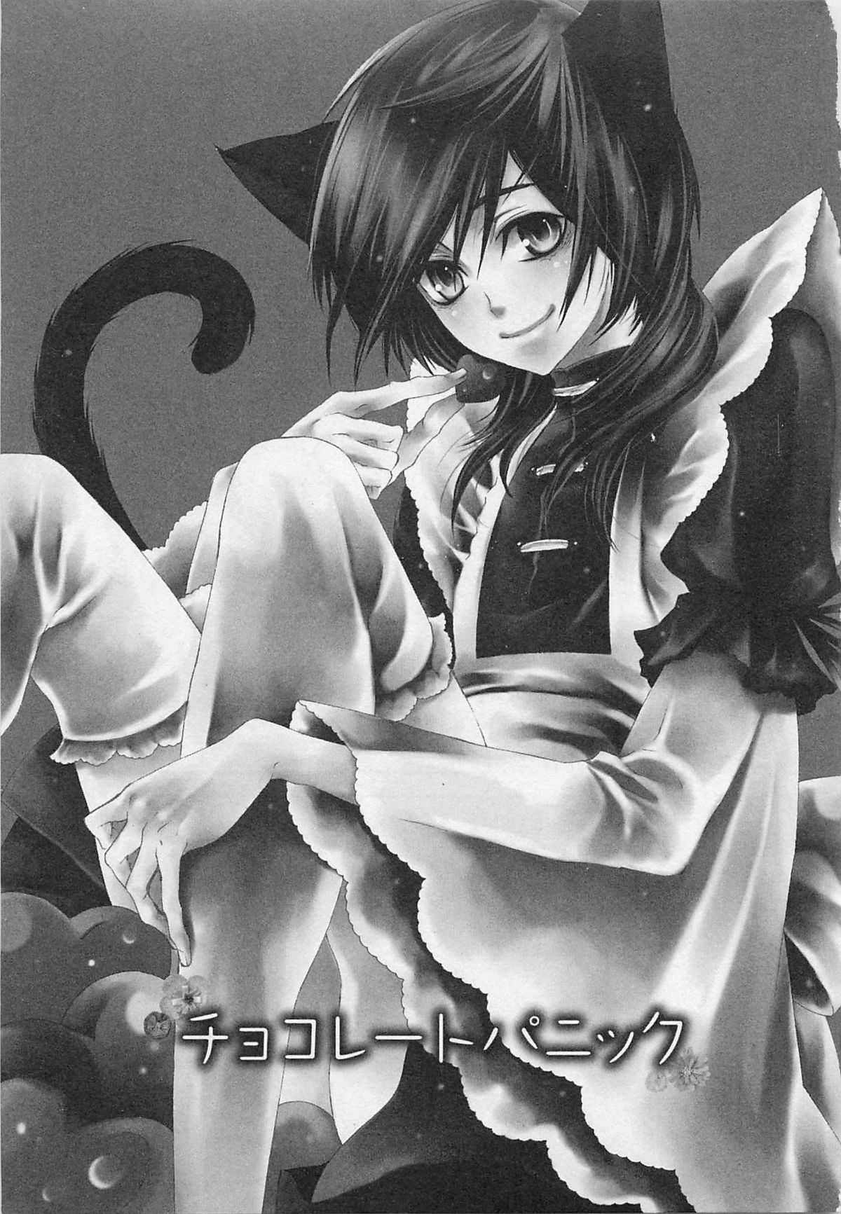 Kareshi na Otokonoko page 10 full