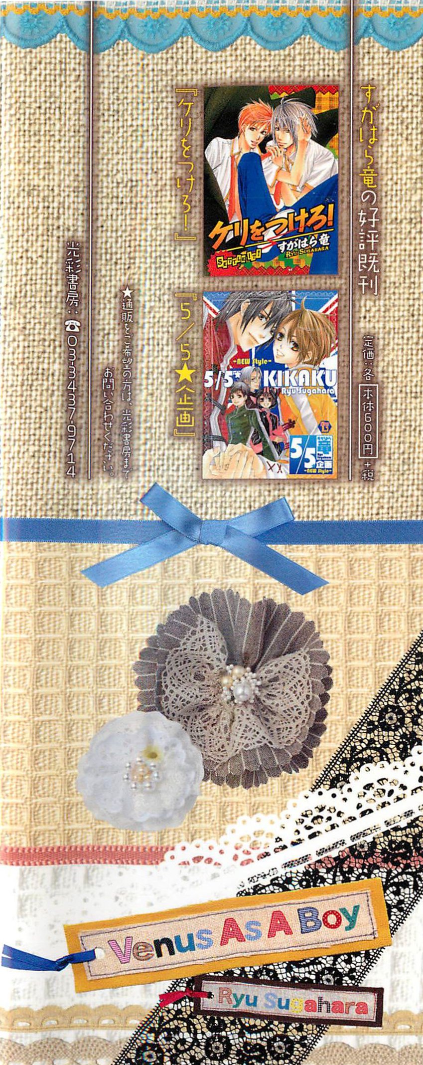 Kareshi na Otokonoko page 3 full