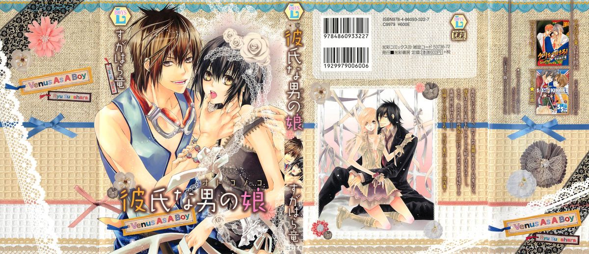 Kareshi na Otokonoko page 4 full